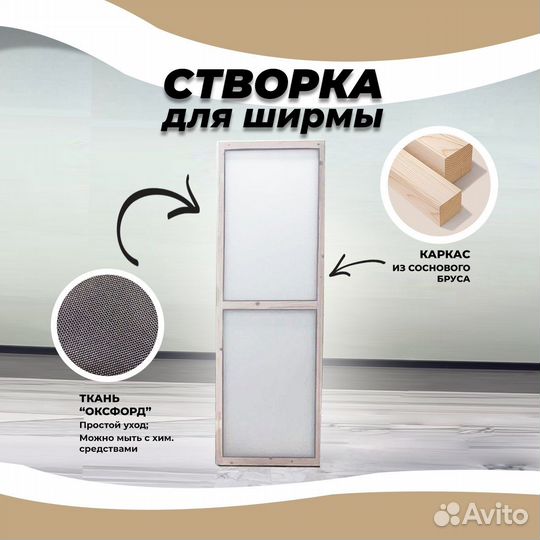 Ширма перегородка для комнаты