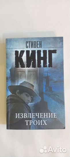 Стивен Кинг книги