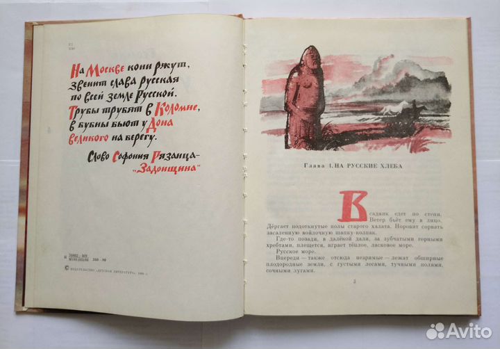 Геомар Куликов 