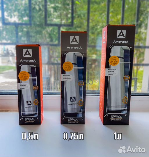 Термосы Арктика от 0,35 до 1,8 литров