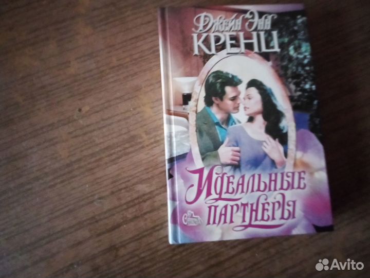 Исторические и современные любовные романы
