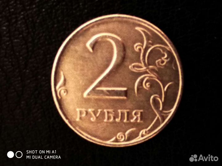 2 рубля 1999