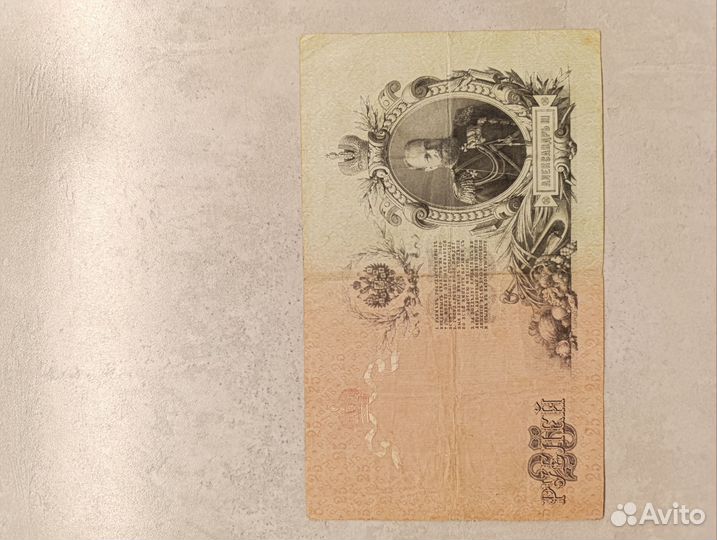 Банкноты царской россии