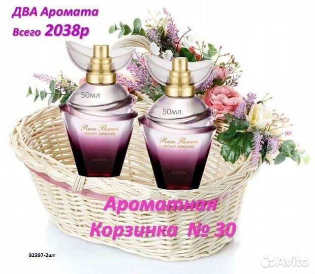 Эйвон Косметика парфюмерия