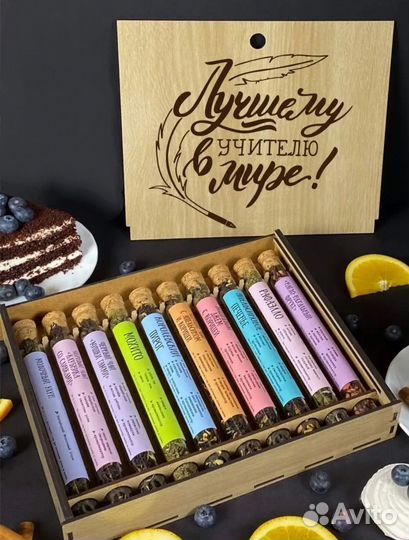 Подарок учителю