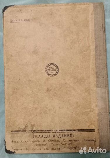 Старые антикварные книги