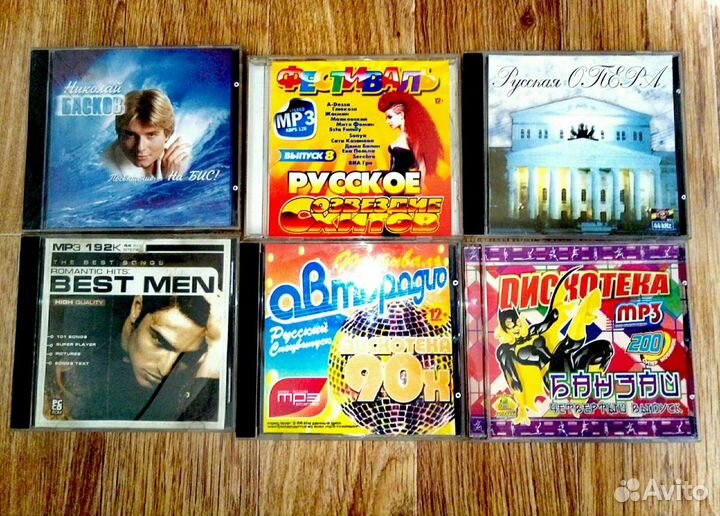Диски с музыкой