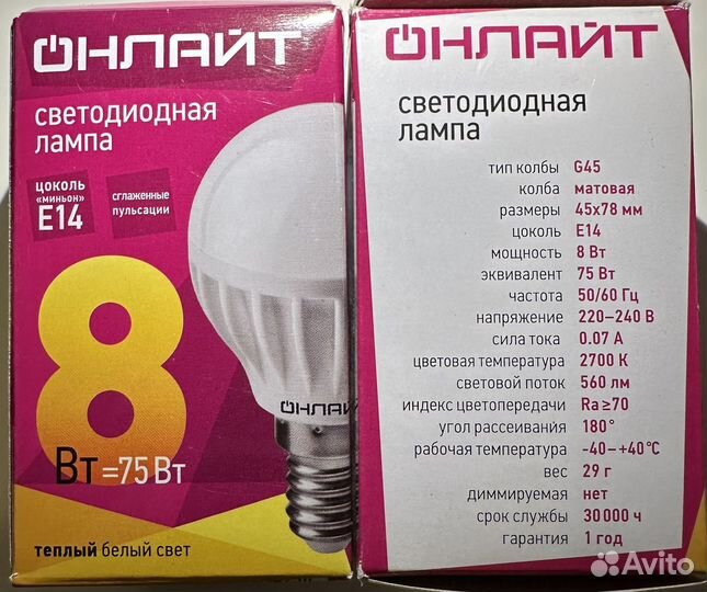 LED лампы (светодиолные) E14 5,6,7,8вт