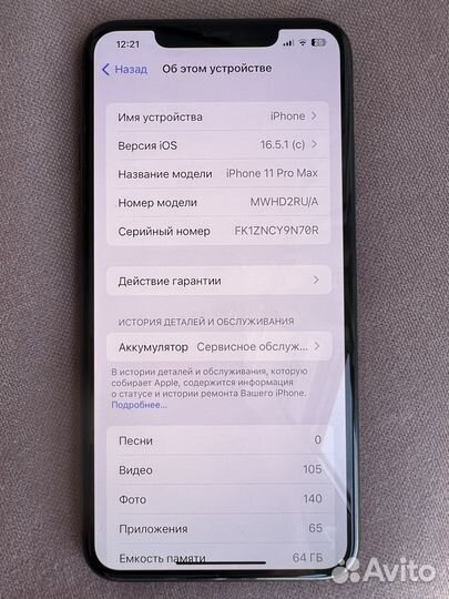 Телефон iPhone 11 pro max