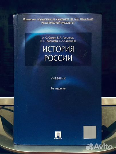 Учебники для ЕГЭ по истории и обществознанию