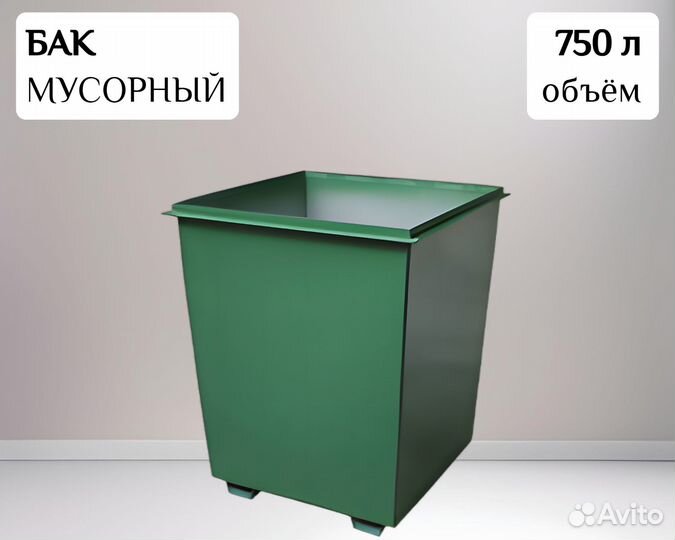 Бак мусорный из металла Арт 25264