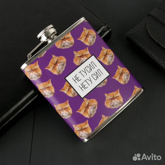 Фляжка «Прикол», 210 мл