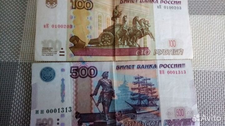 Купюры с интересным номером