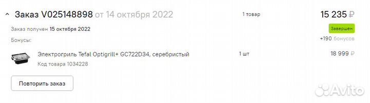 Умный электрогриль Tefal Optigrill+ XL GC722D34