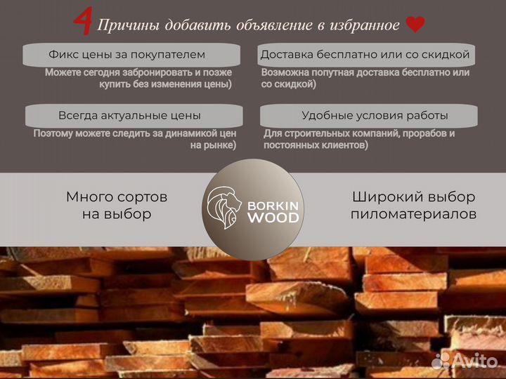 Планкен прямой