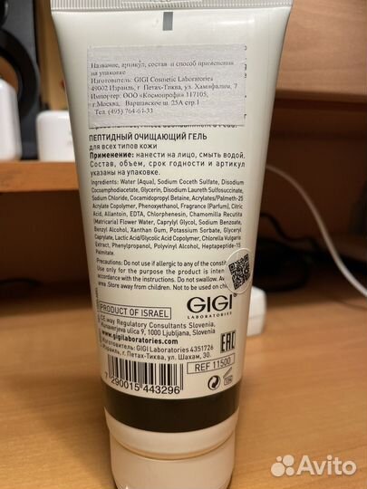 Пептидный очищающий гель для лица Nutri-Peptide