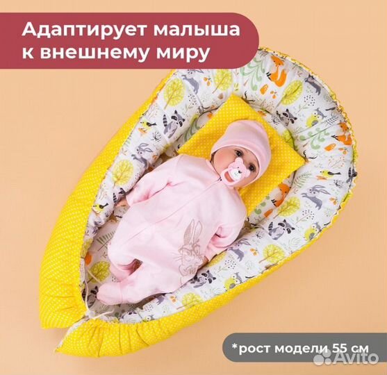 Кокон гнездышко для новорожденных