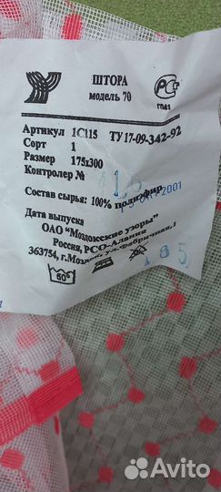 Занавески для кухни