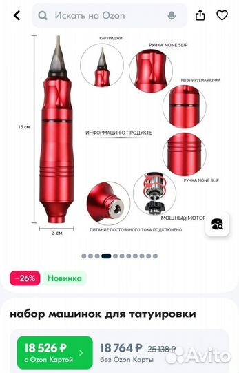 Машинка для перманентного макияжа и тату
