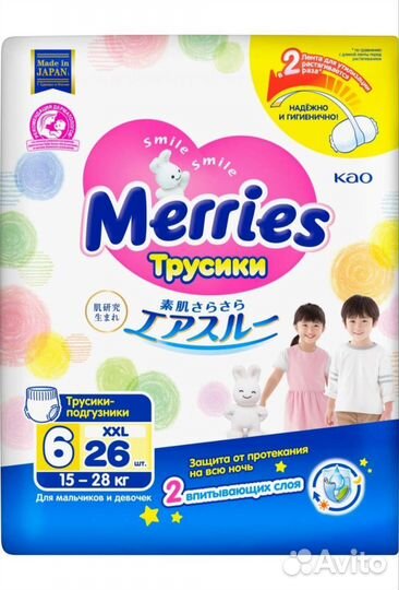 Трусики Merries и Goon