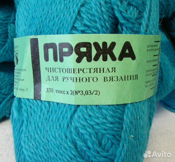 Пряжа для ручного вязания (100 шерсть)