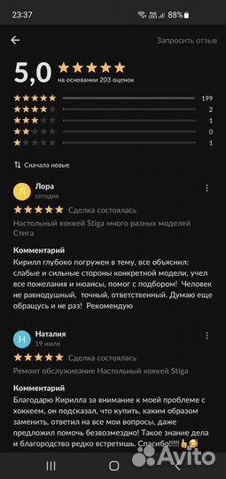 Ремонт обслуживание Настольный хоккей Stiga