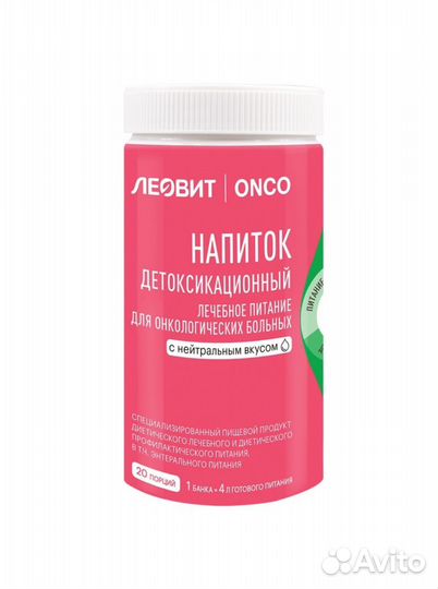 Напиток диетический