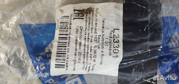 Тяга рулевая monroe mercedes w124 e-klasse L23301