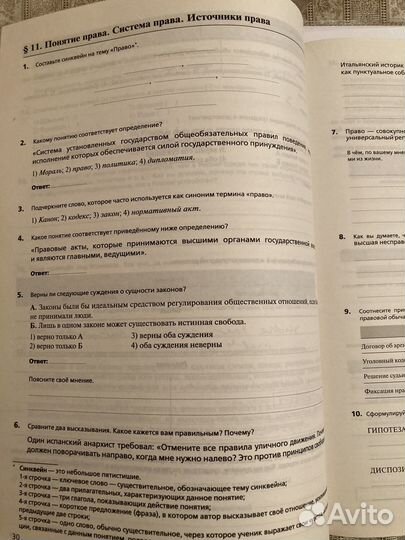 Право+Тетрадь А.Ф.Никитин,Т.Ф.Акчурин