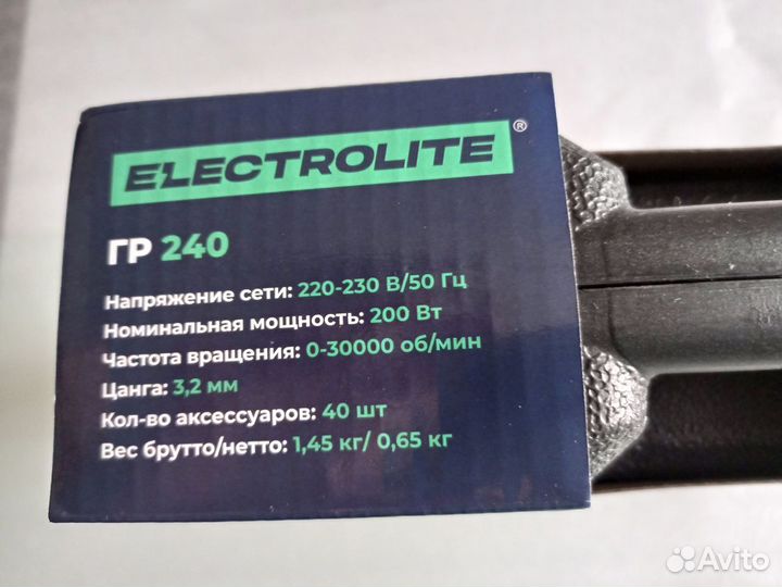 Гравер электрический electrolite гр240 200 Вт