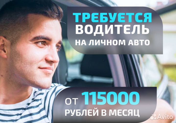 Работа водителем от прямых работодателей