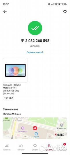 Планшет huawei Matepad 10.4