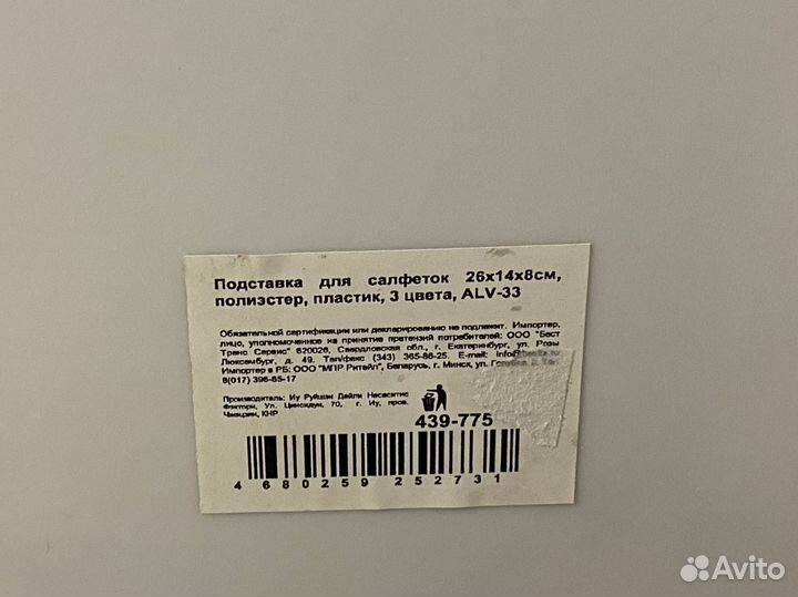 Салфетница новая