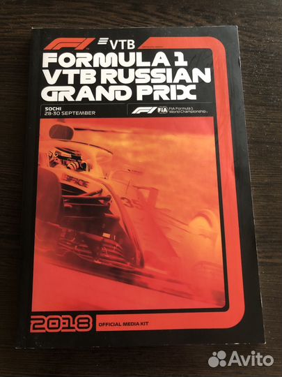 Медиа кит Формула-1