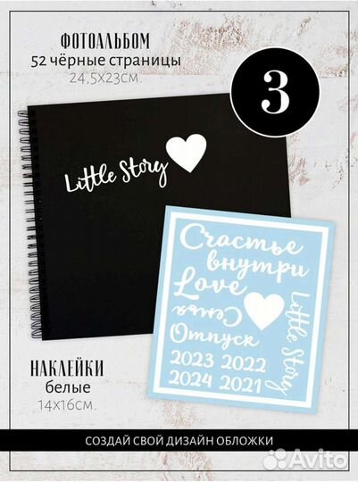 Фотоальбом, кружка, наклейки, подарочный набор