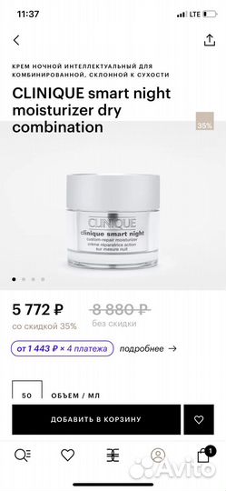 Clinique Крем для лица ночной для сухой кожи
