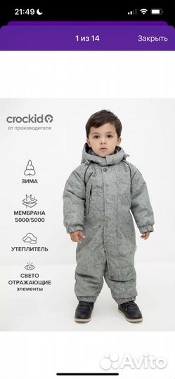 Зимний комбинезон crokid 74 80