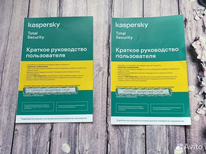 Антивирус касперского 2 устройства