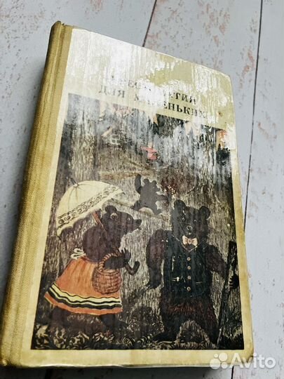 Хрестоматия для маленьких елисеева