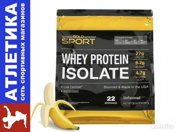 Изолят Whey Protein Isolate 900 гр. Банан