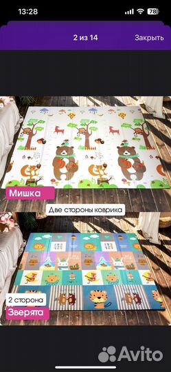 Развивающий коврик