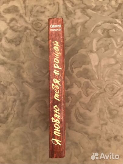 Хайд Кэтрин Райан 