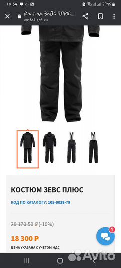 Костюм сварщика зимний новый с биркой
