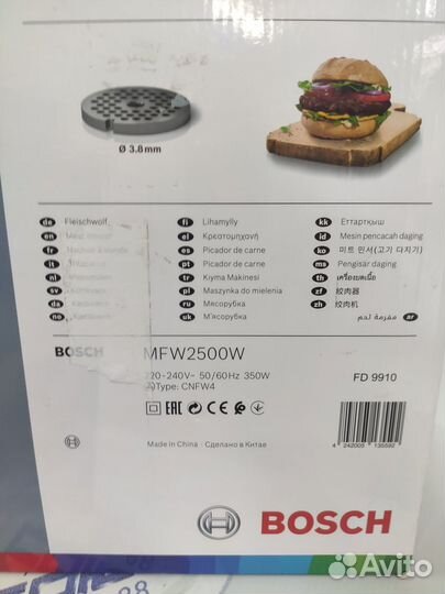 Мясорубка электрическая bosch MFW 2500 W новая