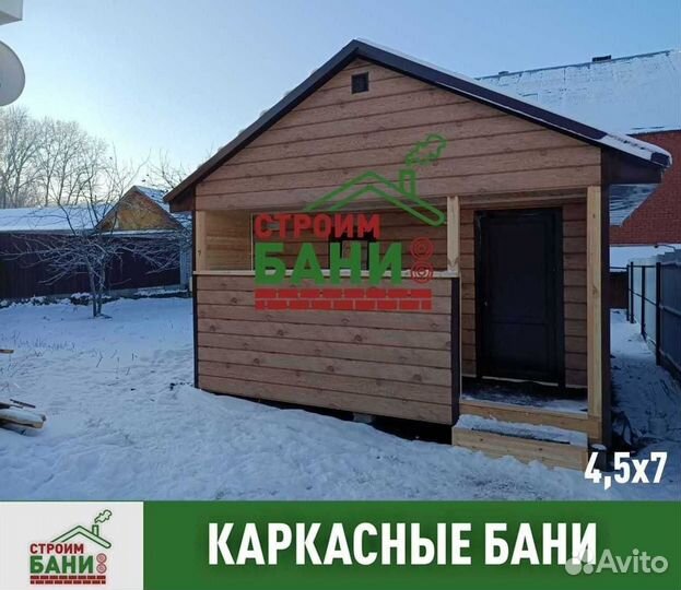 Баня для дачи от производителя кр-39
