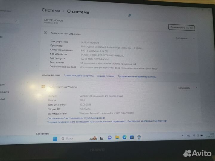 Ультрабук huawei MateBook D 15