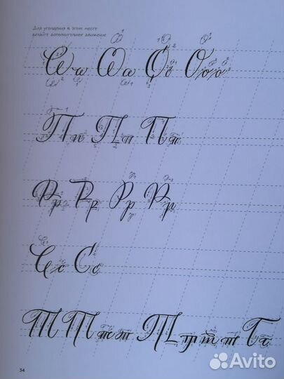 Каллиграфия