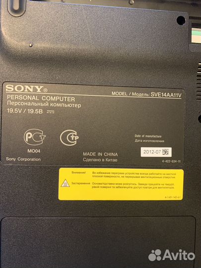 Ноутбук sony vaio i5