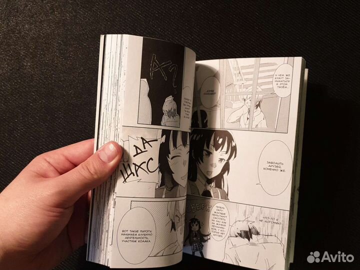 У меня мало друзей первый том манги