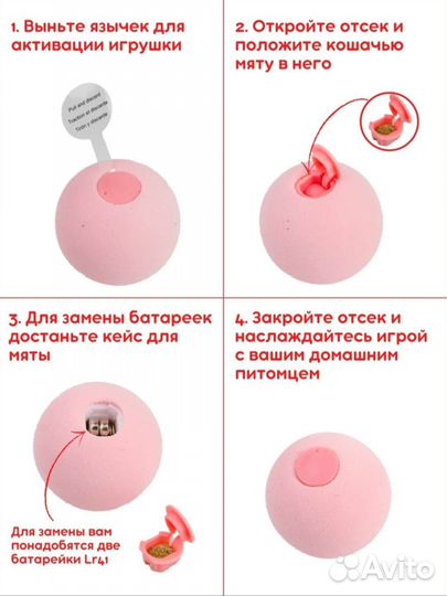 Интерактивная игрушка для кота